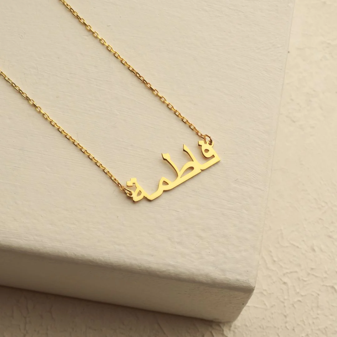 Arabic Name Necklace - Image 4