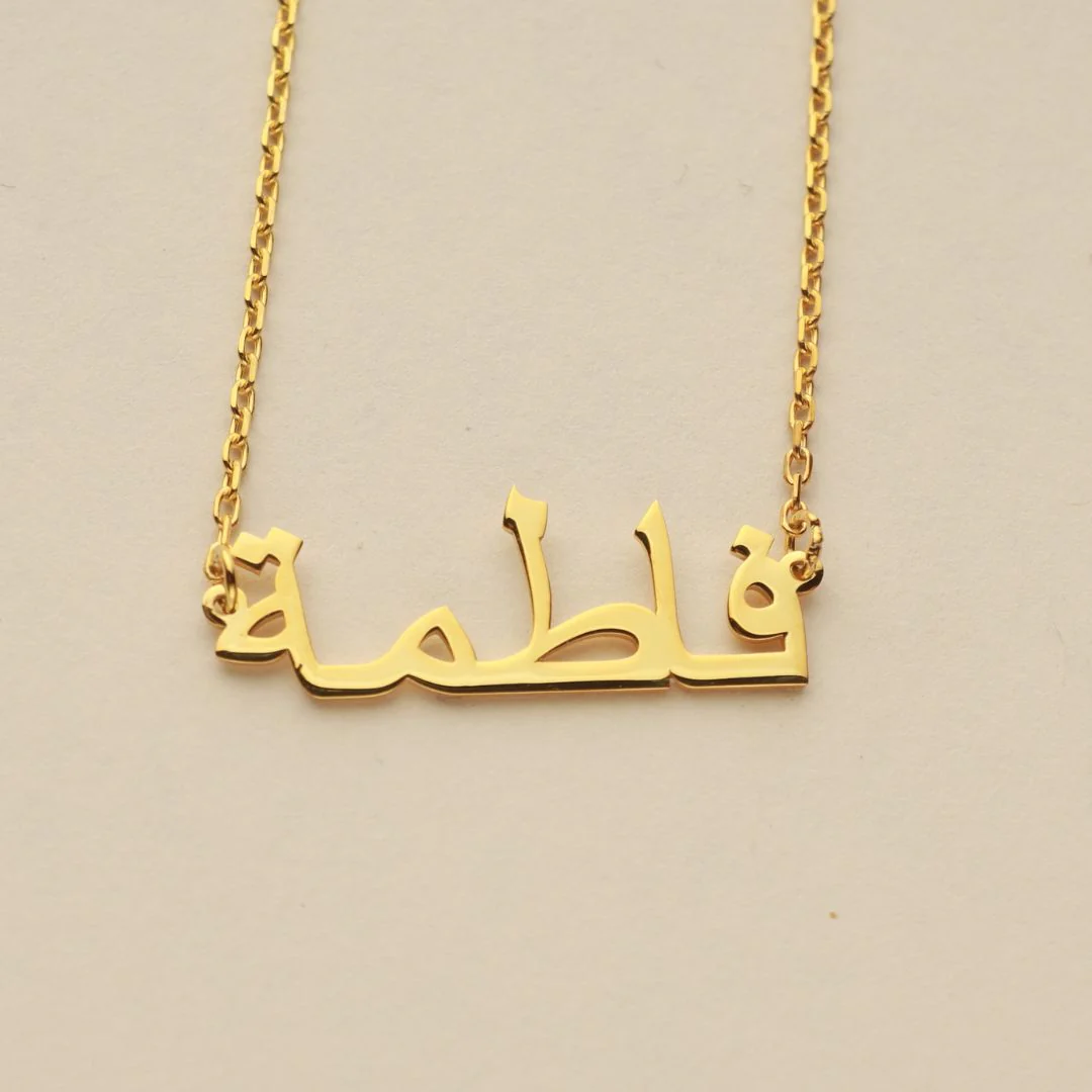 Arabic Name Necklace - Image 5