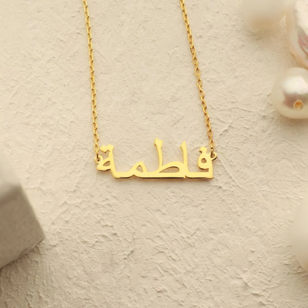 Arabic Name Necklace - Image 6