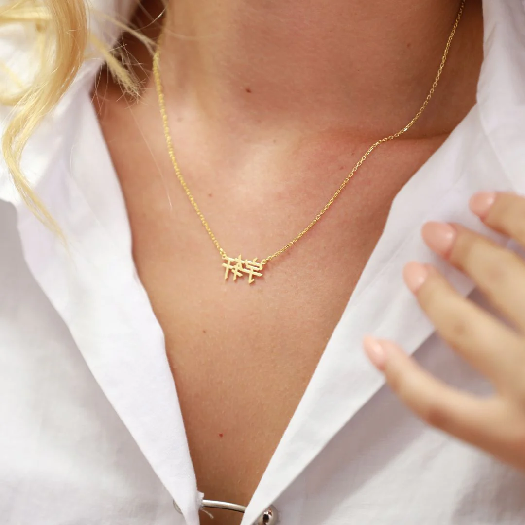 Chinese Name Necklace - Image 3