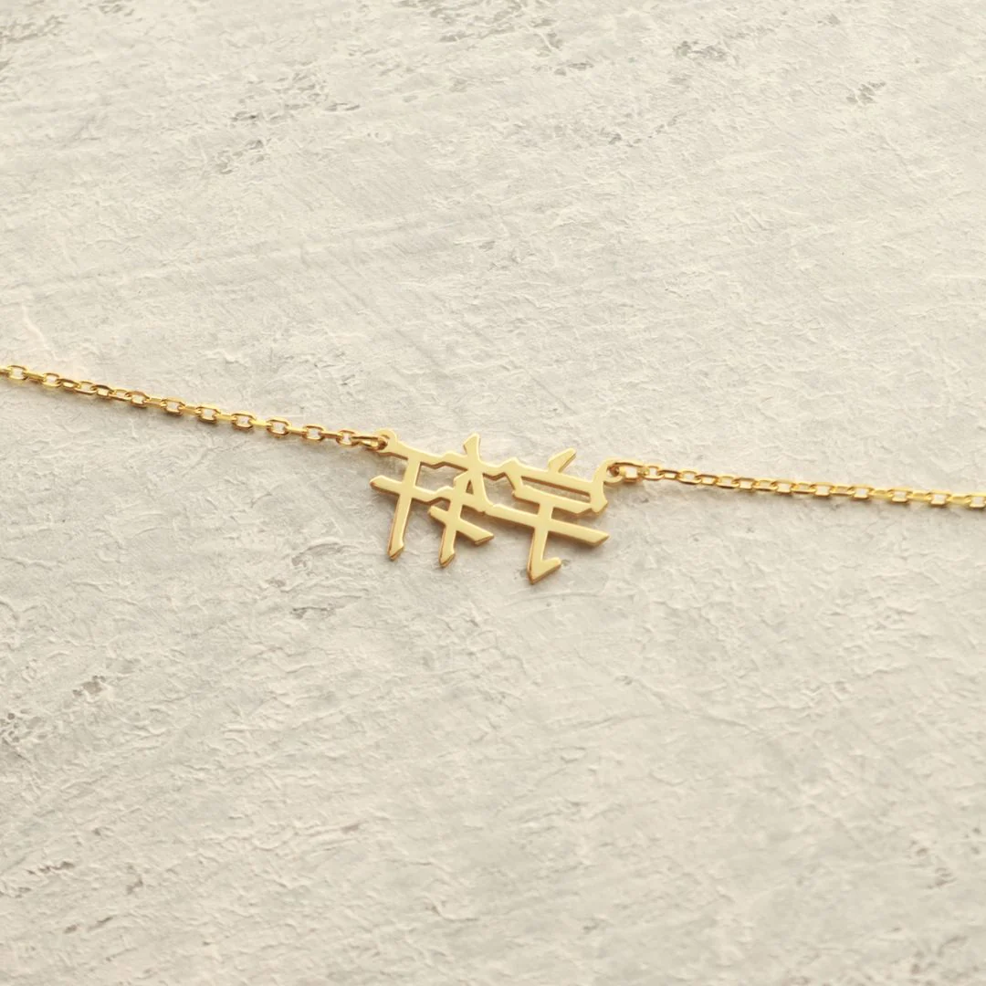 Chinese Name Necklace - Image 4