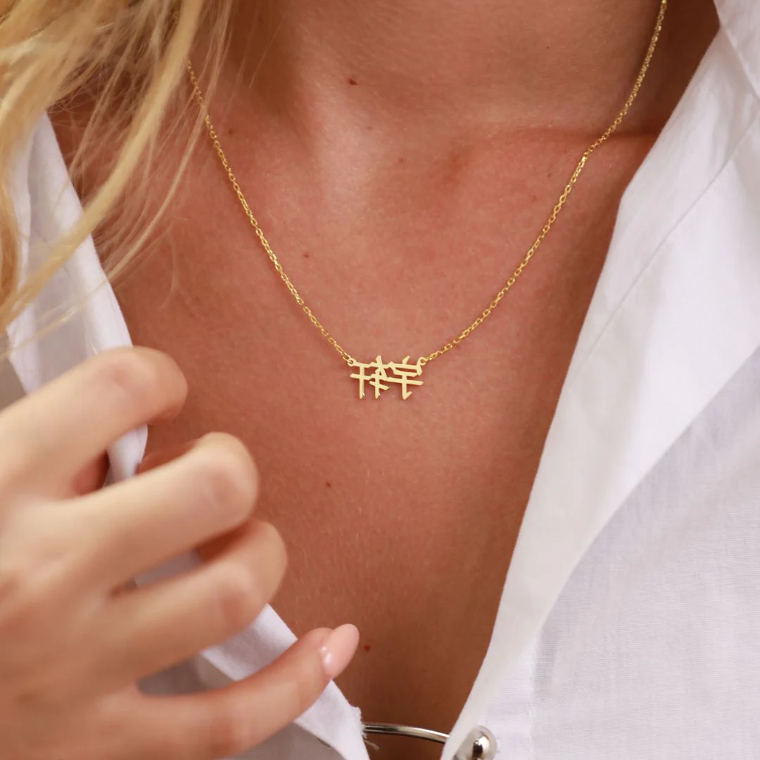 Chinese Name Necklace - Image 5